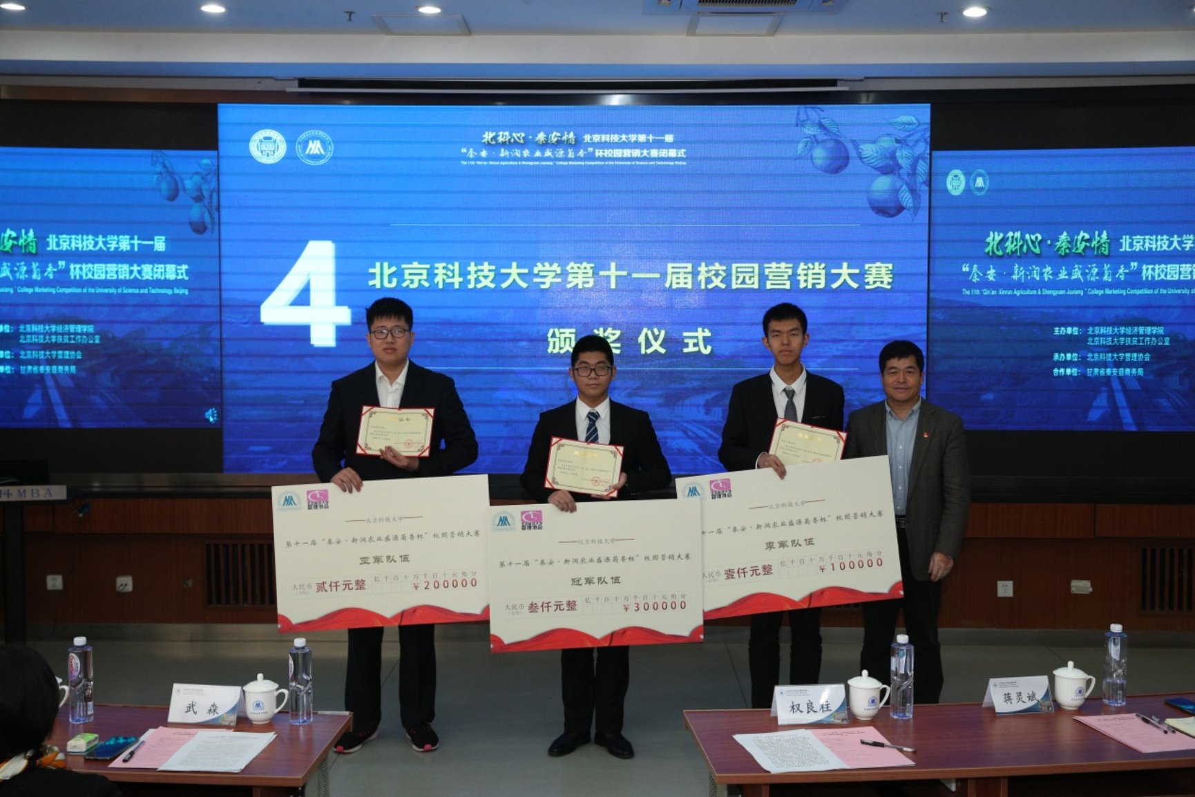 E:\专项工作-宣传\新闻稿\2020.10.23 营销大赛闭幕式\2020.10.23 太阳成集团tyc7111cc第十一届营销大赛闭幕式（权良柱）\AB5I9022.JPG